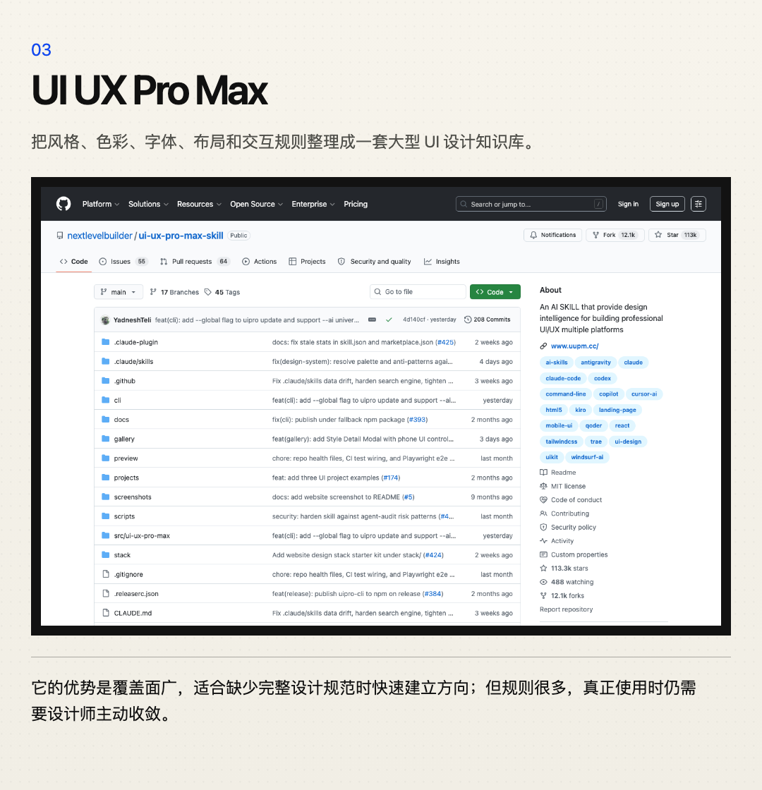 UI UX Pro Max