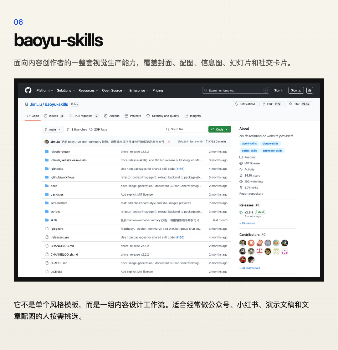 baoyu-skills
