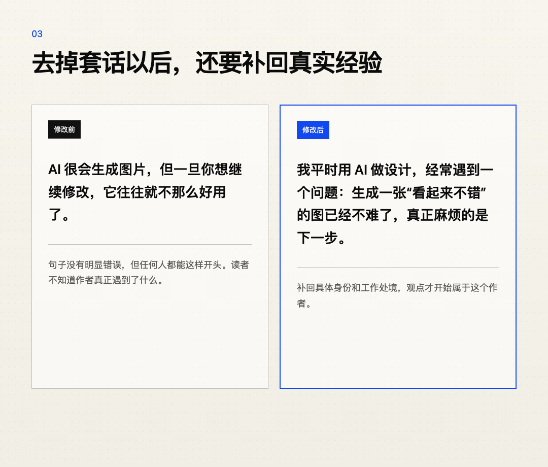 修改前后对比