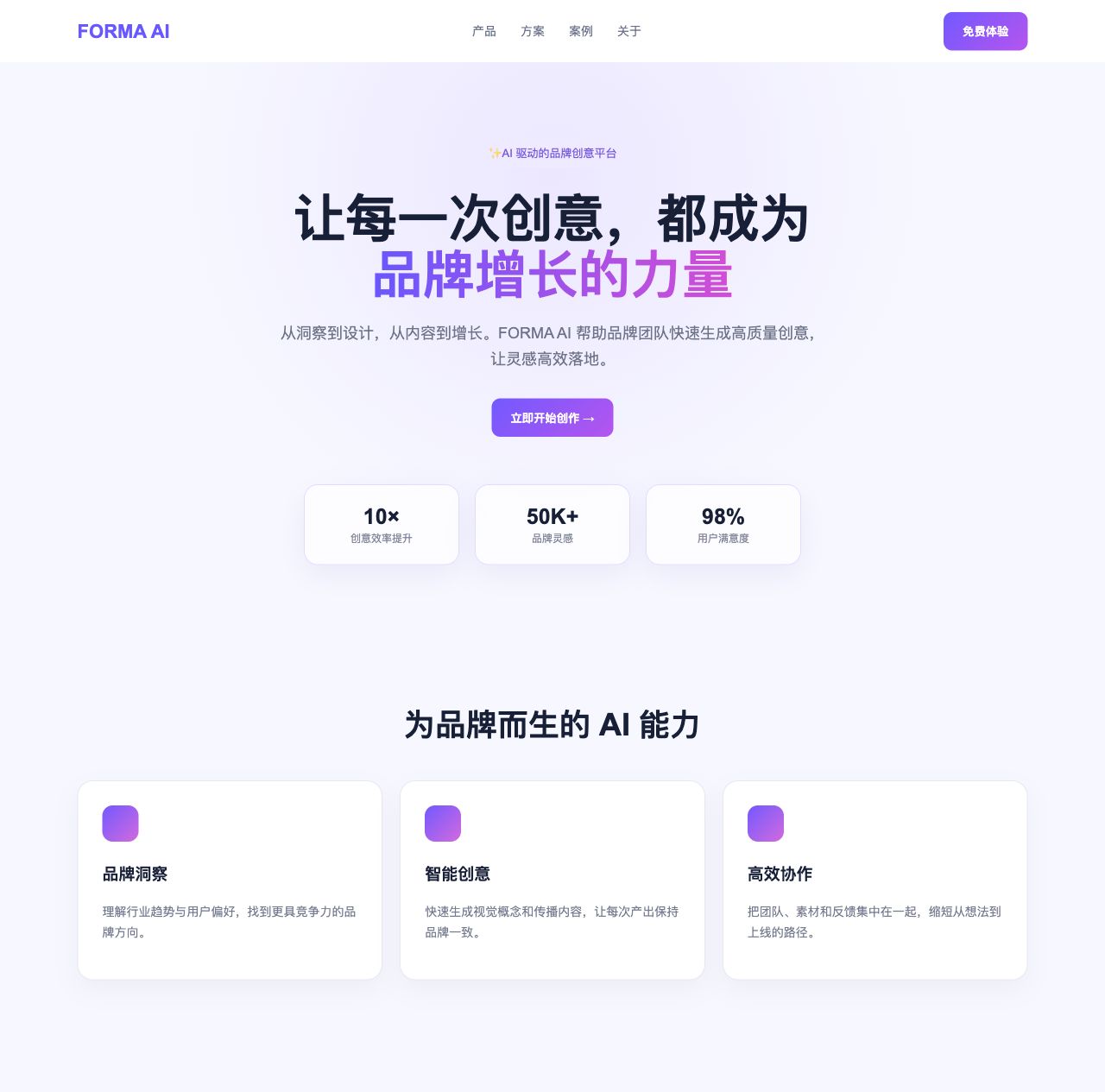 没有使用设计 Skill 的基线页面
