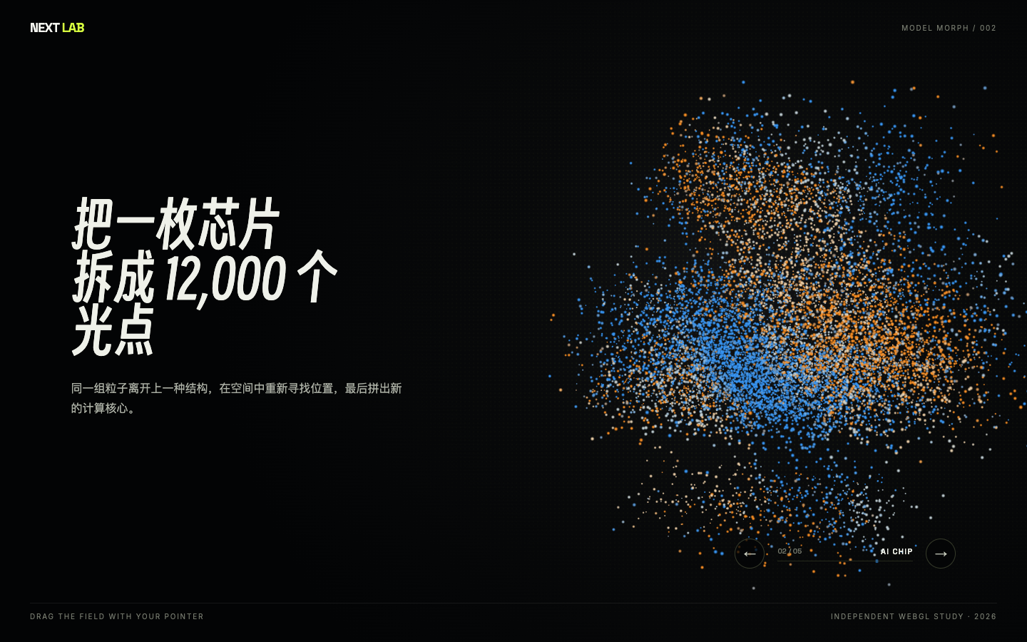 最终蓝、橙与暖白三色粒子效果
